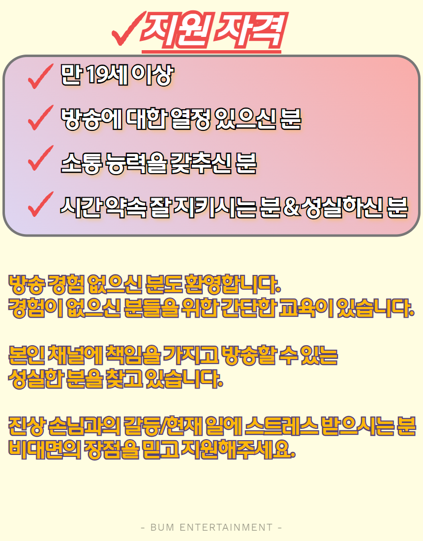 [복사본] BUM ENTERTAINMENT_F 4.png